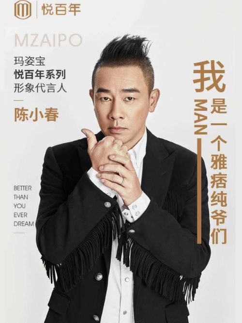 玛姿宝悦百年代言