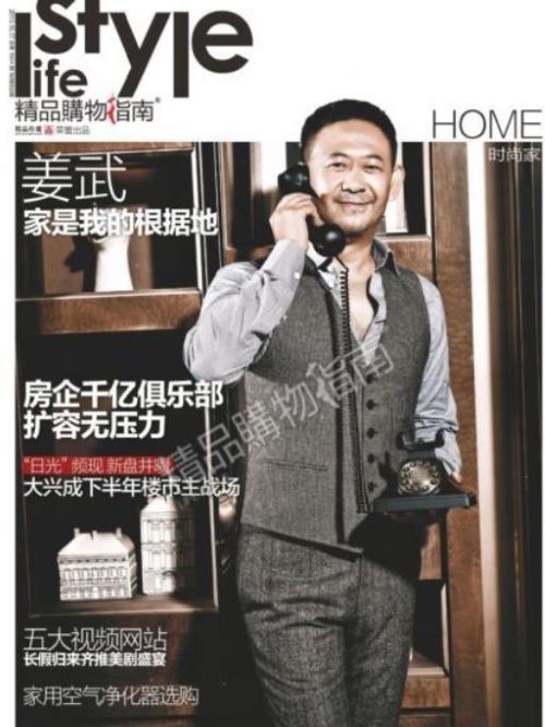 《精品购物指南》杂志