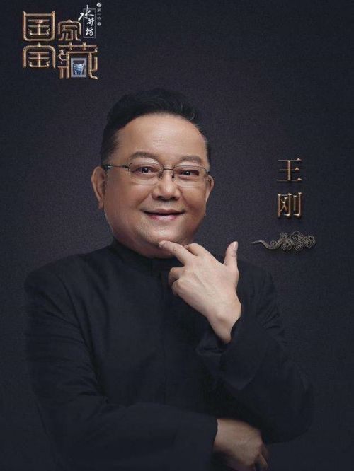 《国家宝藏》节目