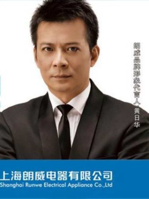 朗威剃须刀代言