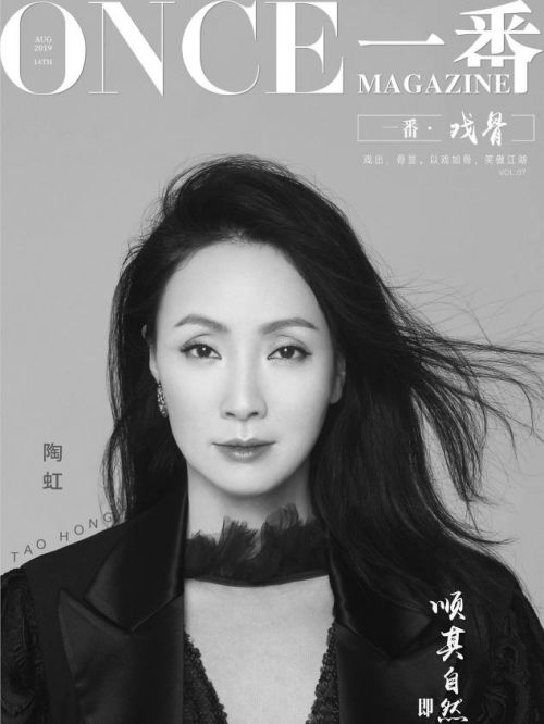 《once一番》杂志