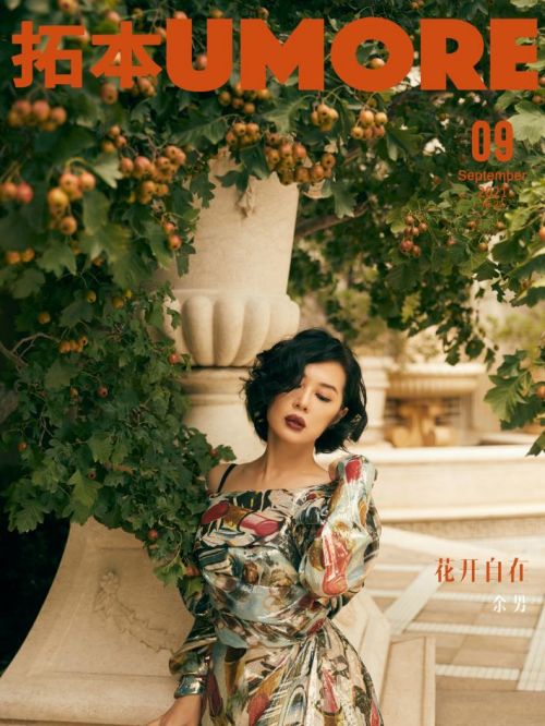 《拓本UMORE》杂志