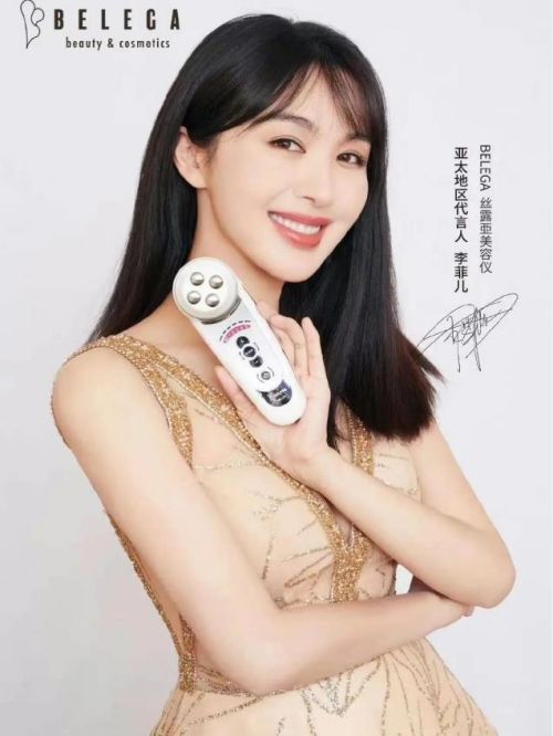 BELEGA美容仪代言