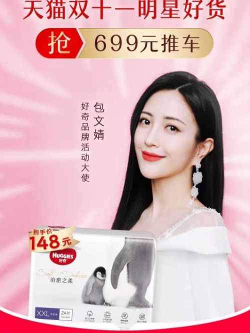 好奇品牌活动大使