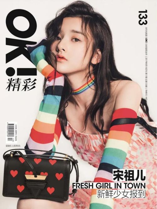 《OK！精彩》杂志