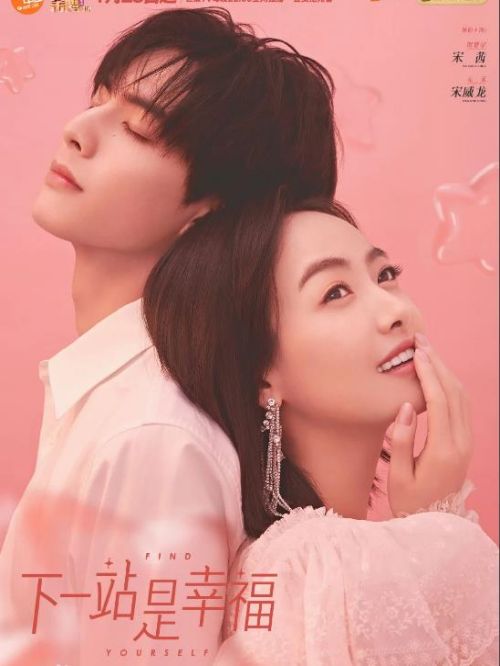 《下一站是幸?！? /></div>
                <div   id=