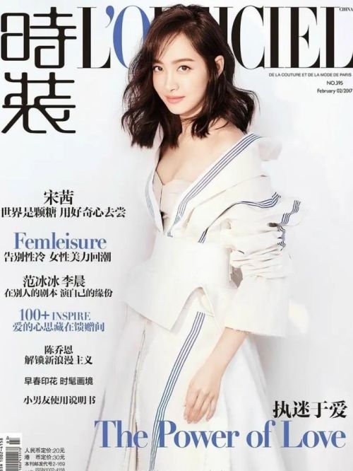 《时装L‘officiel》杂志