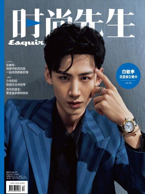 《时尚先生Esquire》杂志