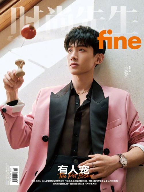 《时尚先生fine》杂志