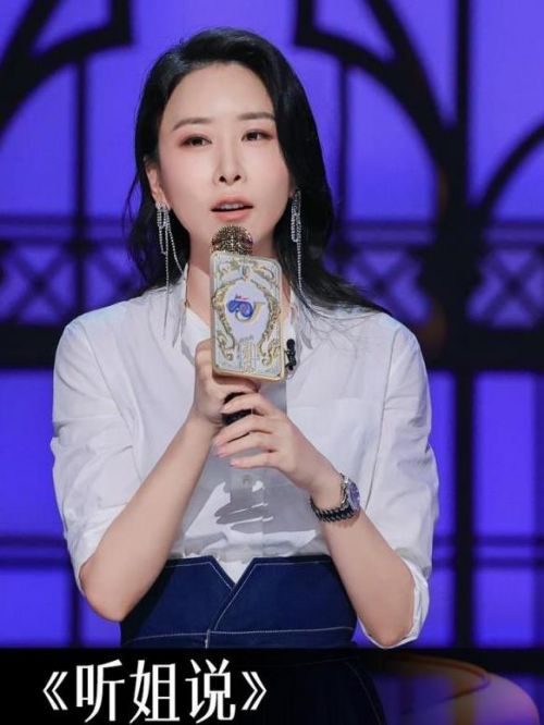 《听姐说》脱口秀