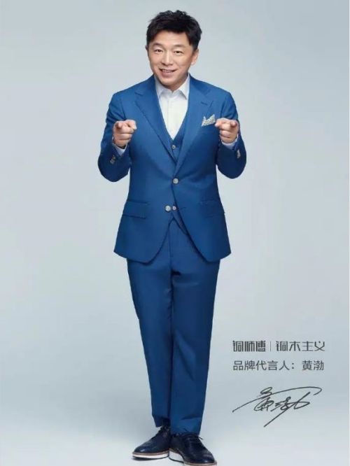 铜师傅品牌代言