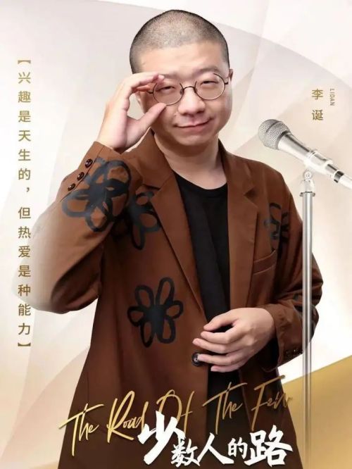 《舍得智慧人物》节目