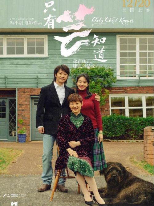 《只有芸知道》