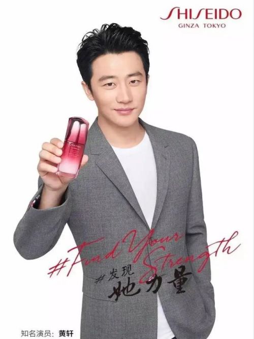 资生堂代言