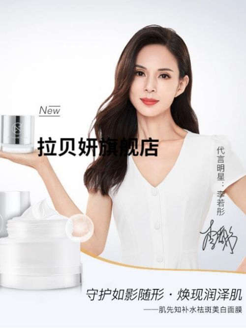 肌先知面膜代言