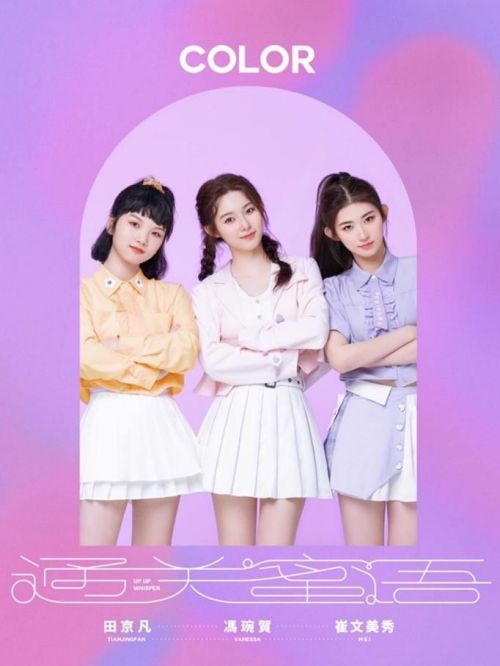 《通关蜜语》单曲