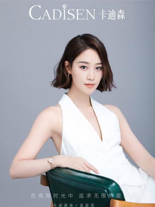卡迪森表代言