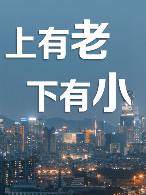 电视剧广告植入公司,上有老下有小电视剧植入,上有老下有小电视剧广告植入,上有老下有小电视剧剧情植入13466609726,上有老下有小电视剧广告植入价格,上有老下有小电视剧广告植入方案请联系万事成传媒电视剧广告植入公司