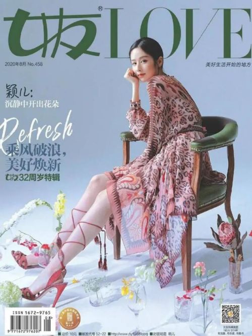 《女友LOVE》杂志