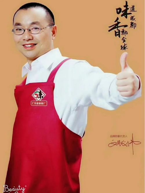 小郡肝串串香形象代言