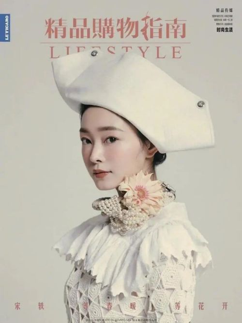 《精品购物指南》杂志