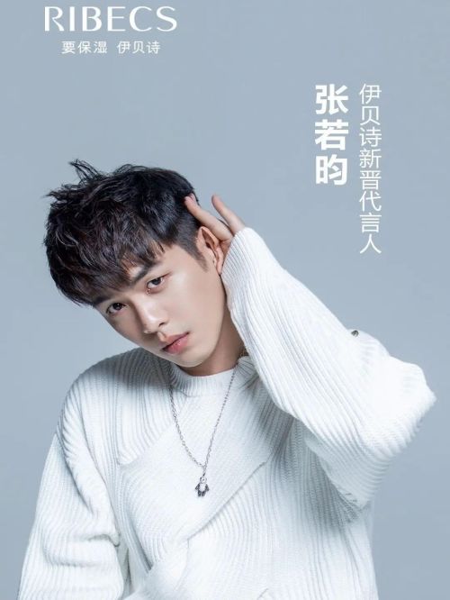 伊贝诗代言