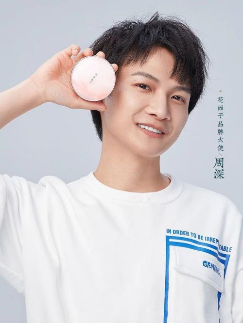 花西子品牌大使