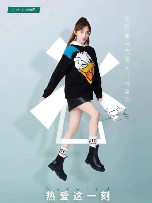 热风品牌代言