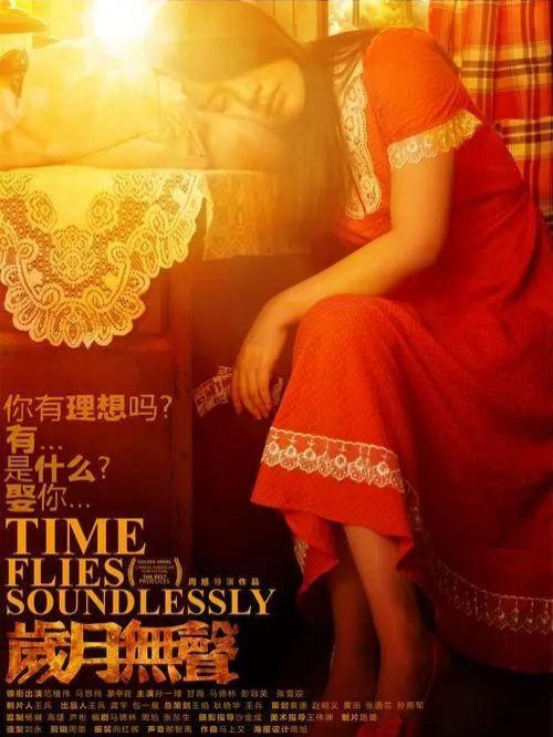 《岁月无声》