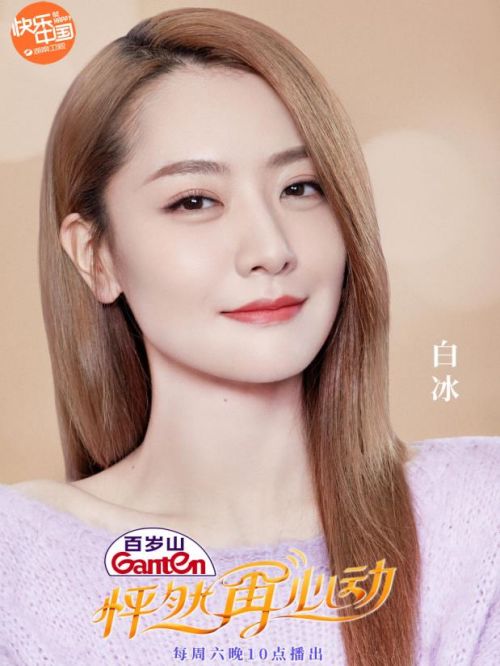 《怦然再心动》综艺