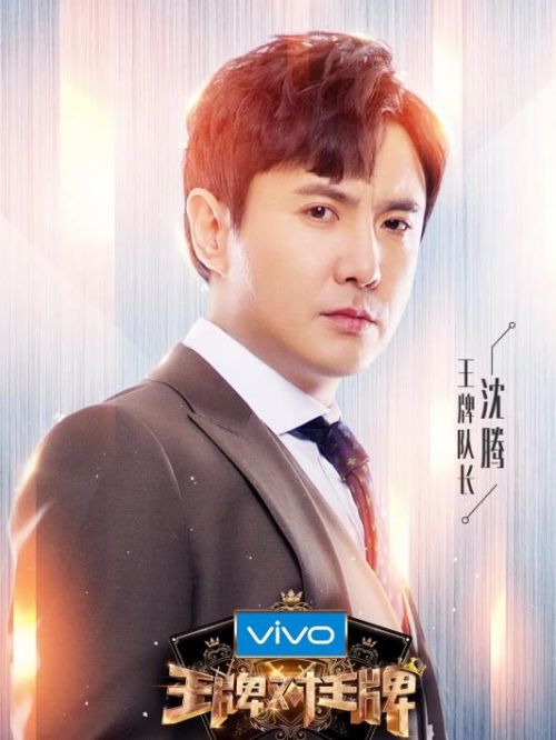 《王牌对王牌》综艺