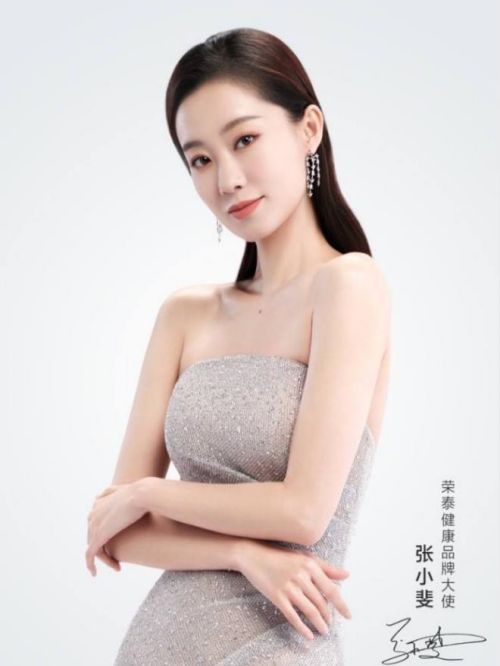 荣泰健康品牌大使