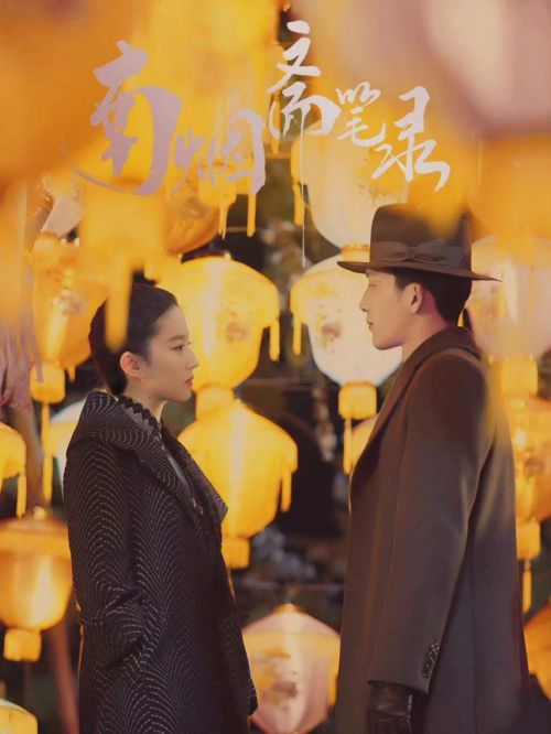 《南烟斋笔录》