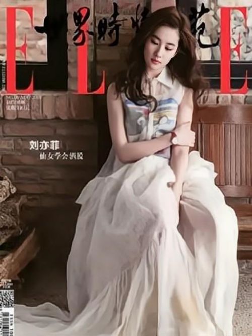 《ELLE世界时装之苑》杂志