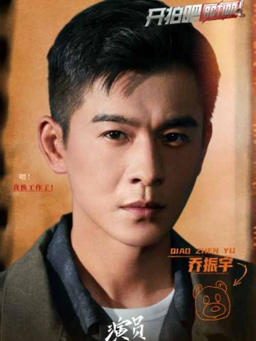 《开拍吧》综艺