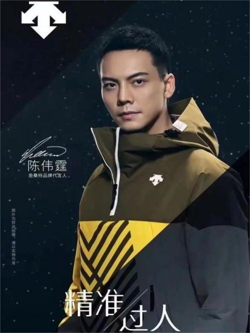 迪桑特品牌代言