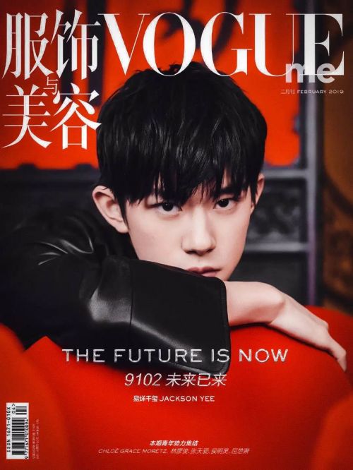 《Vogue服饰与美容》杂志