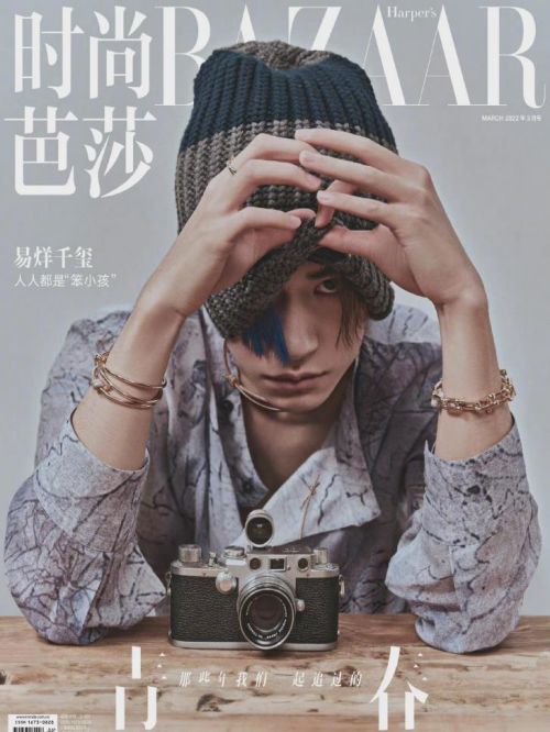 《时尚芭莎》杂志