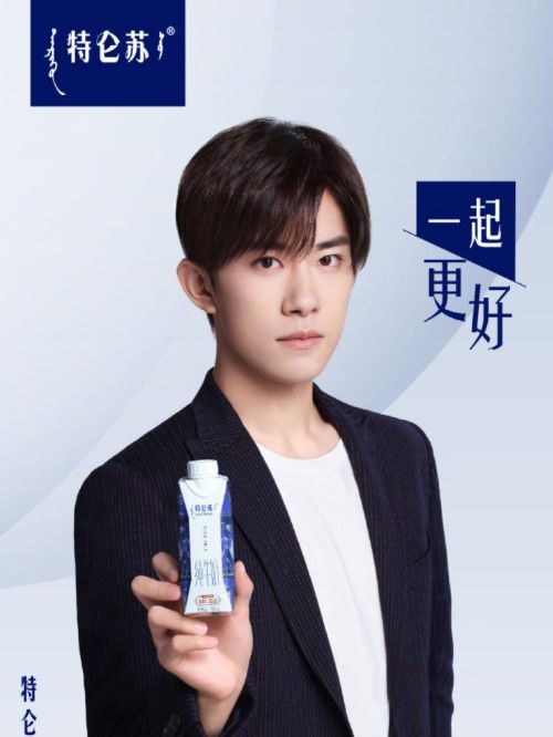 特仑苏品牌代言