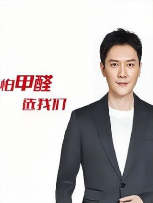 展志天华形象大使