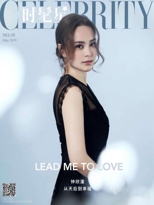 《时髦星》杂志