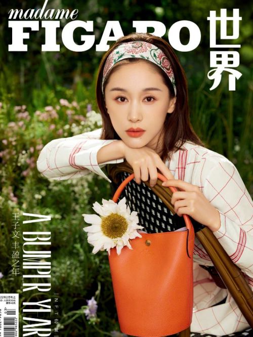 《Figaro世界》杂志