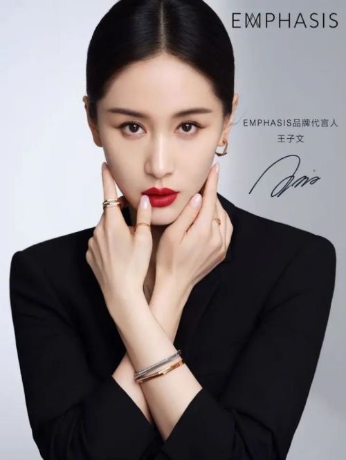 Emphasis艾斐诗代言