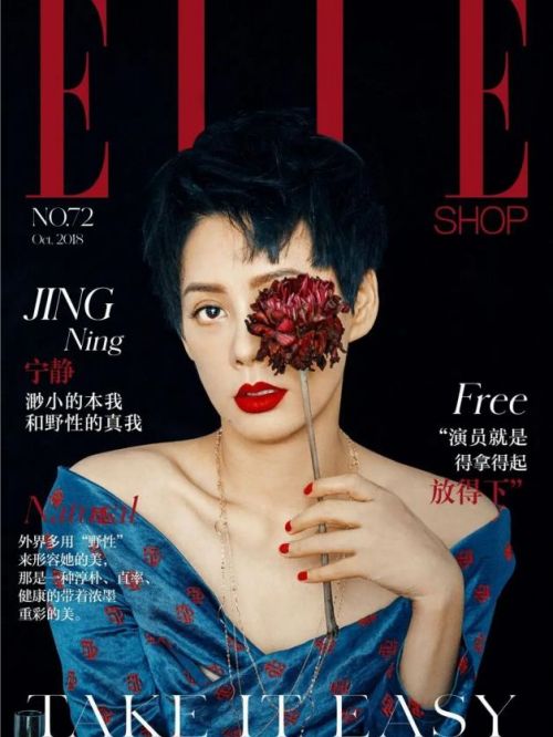 《ELLE》杂志