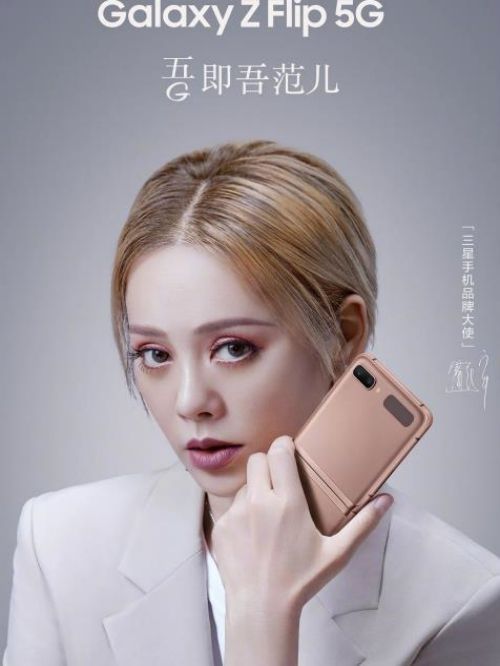 三星手机品牌大使