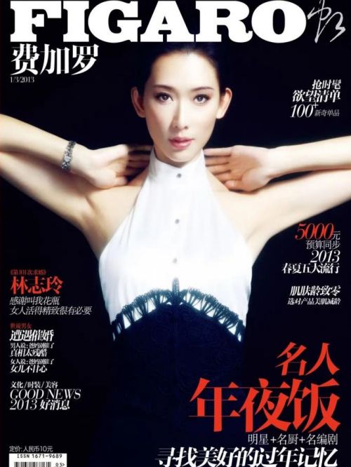 《Figaro费加罗》杂志