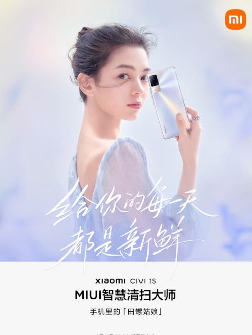 谢子然代言小米手机