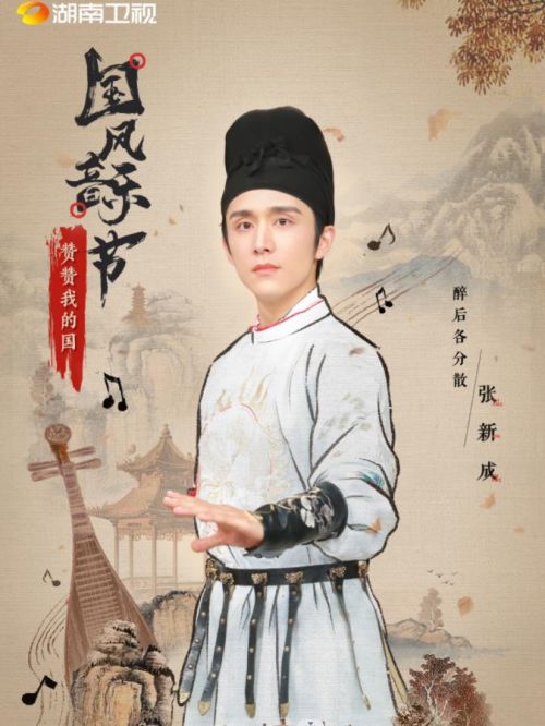 《快乐大本营》综艺