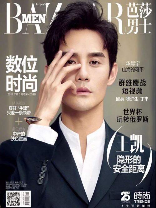 《芭莎男士》杂志