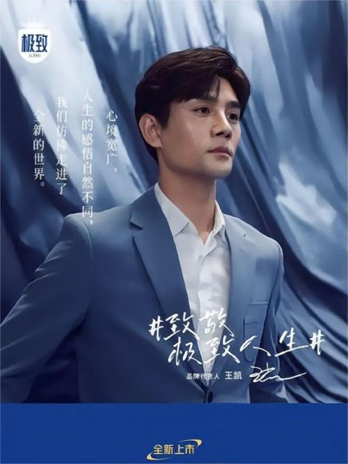 三元极致牛奶代言